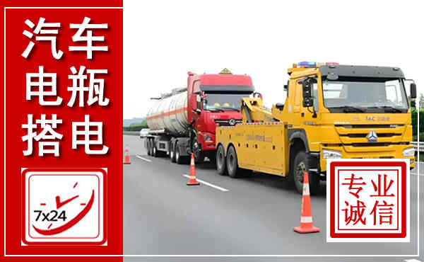 开阳吊车,汽车救援吊车电话