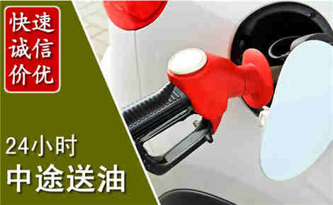 开阳中途送油场景与案例