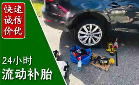 开阳流动补胎场景与案例
