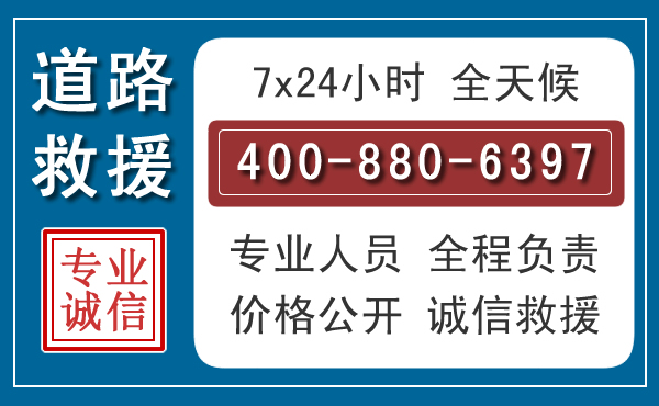 开阳汽车救援汽车救援
