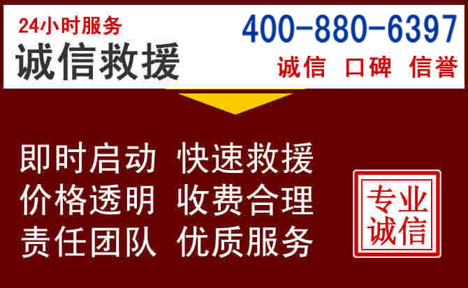 开阳汽车救援
