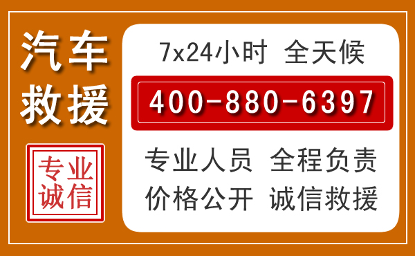 开阳汽车救援电话.jpg
