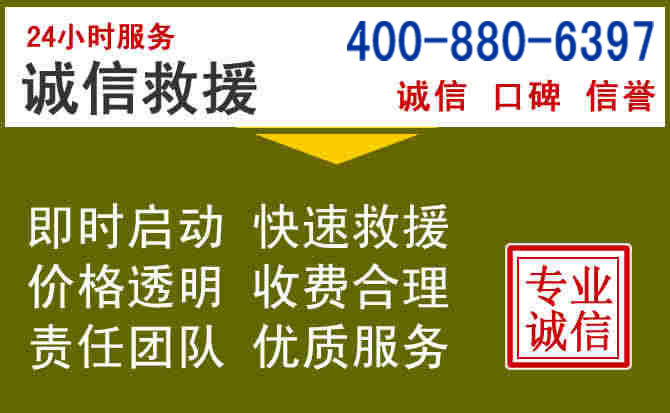 开阳汽车救援电话