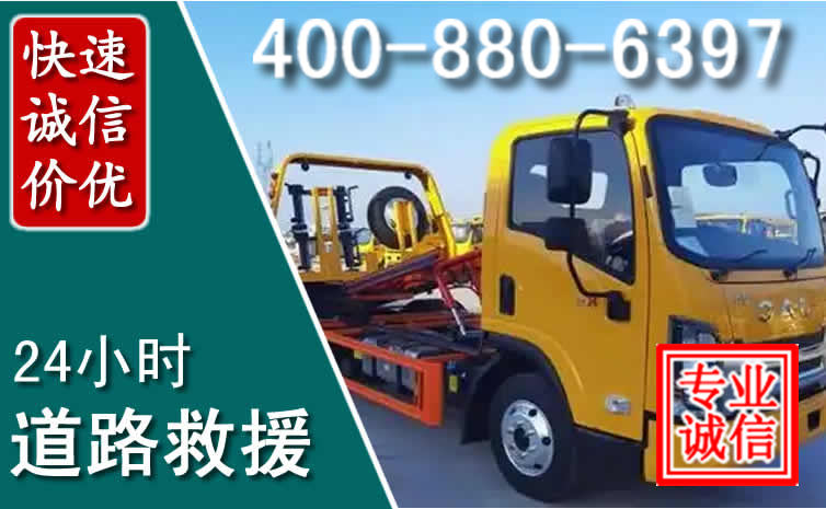 开阳道路救援电话
