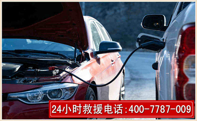 开阳汽车电瓶搭电救援电话